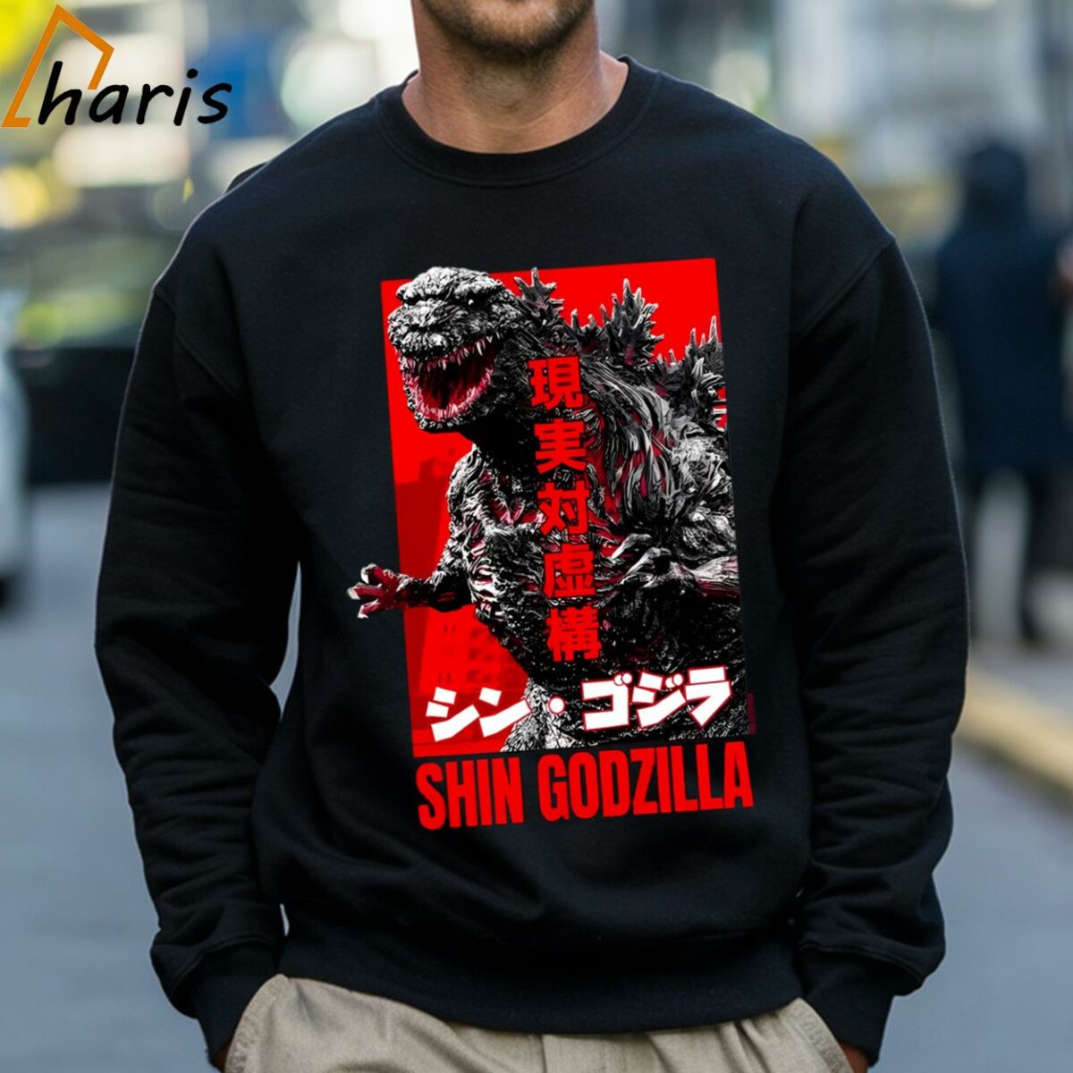 Shin Godzilla Godzilla Movie Shirt 4 Sweatshirt